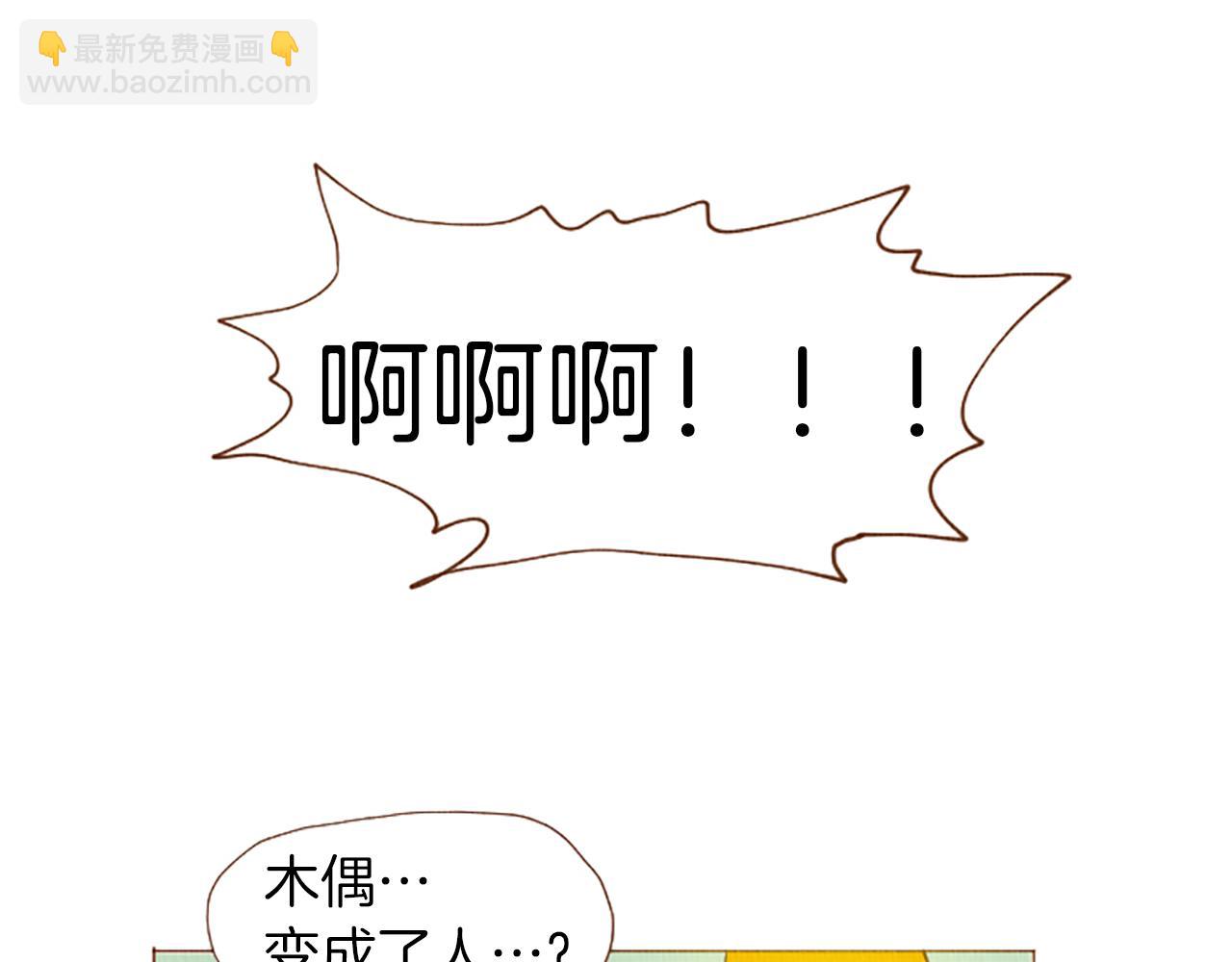 第49话 她叫萌萌？23