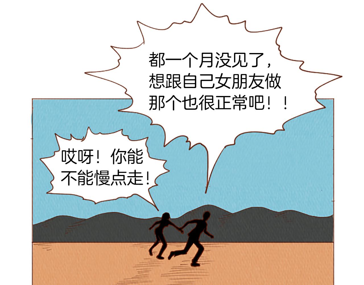 第49话 她叫萌萌？53
