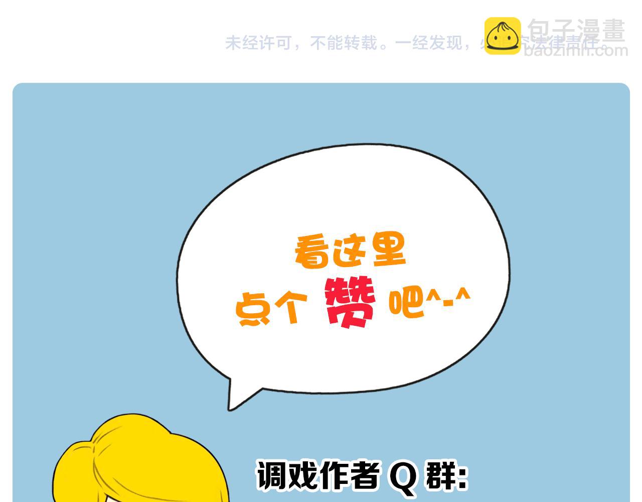 第49话 她叫萌萌？77