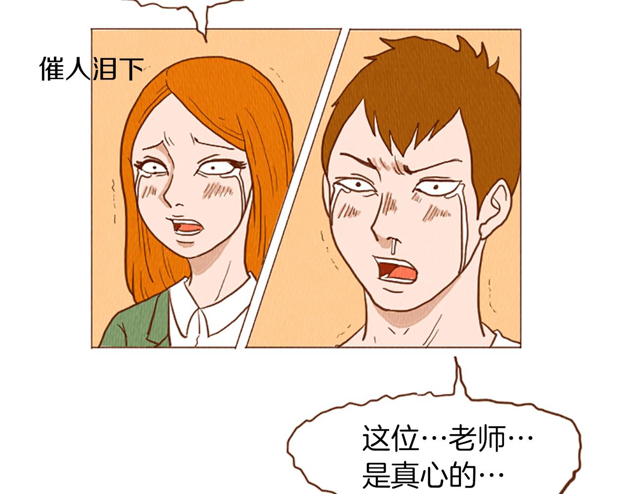 第50话 不要学习了！21