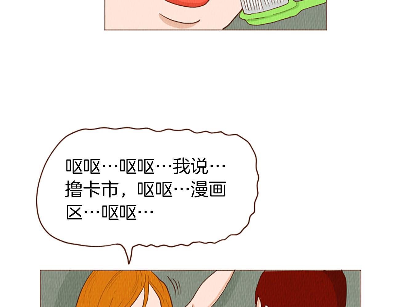 第50话 不要学习了！82