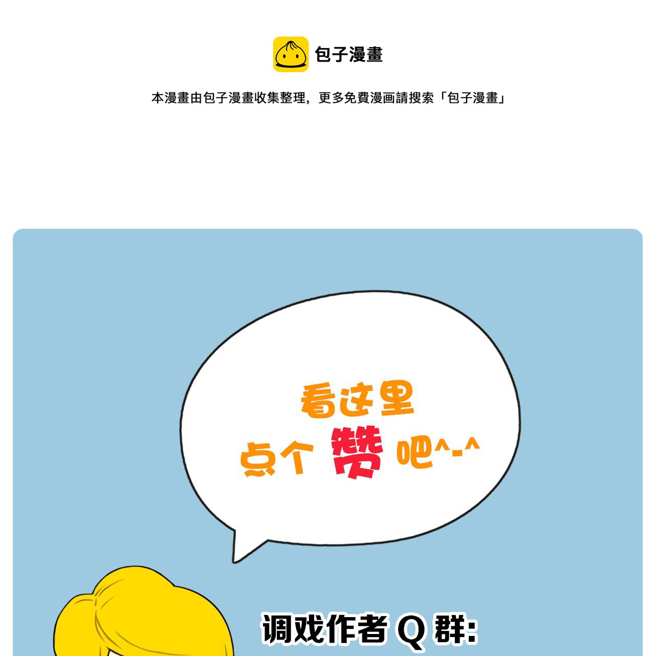 第50话 不要学习了！84