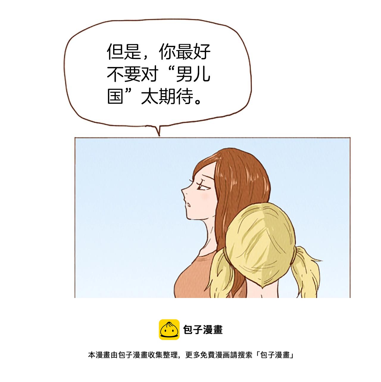 第51话 直接开始吧！10