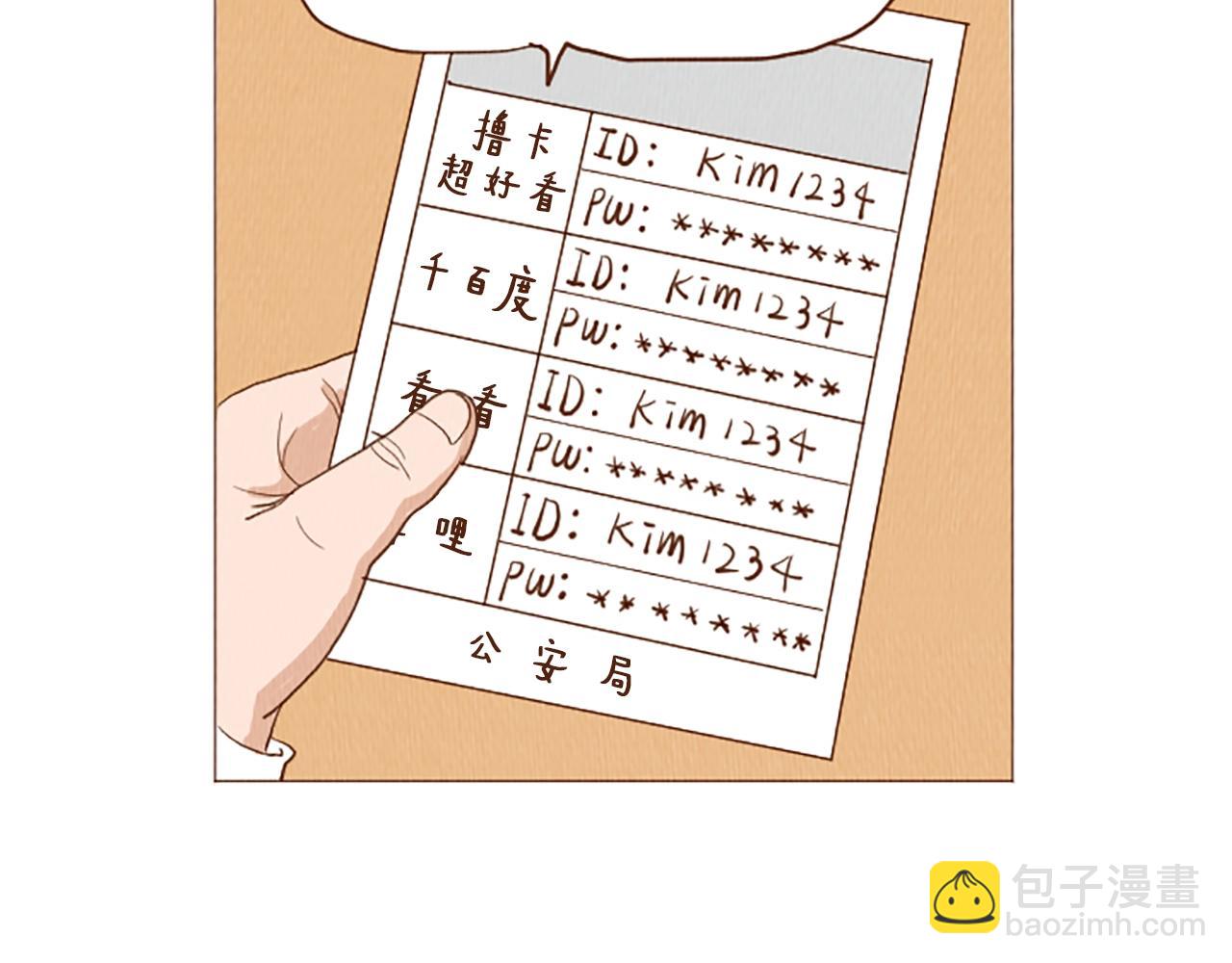 第51话 直接开始吧！27