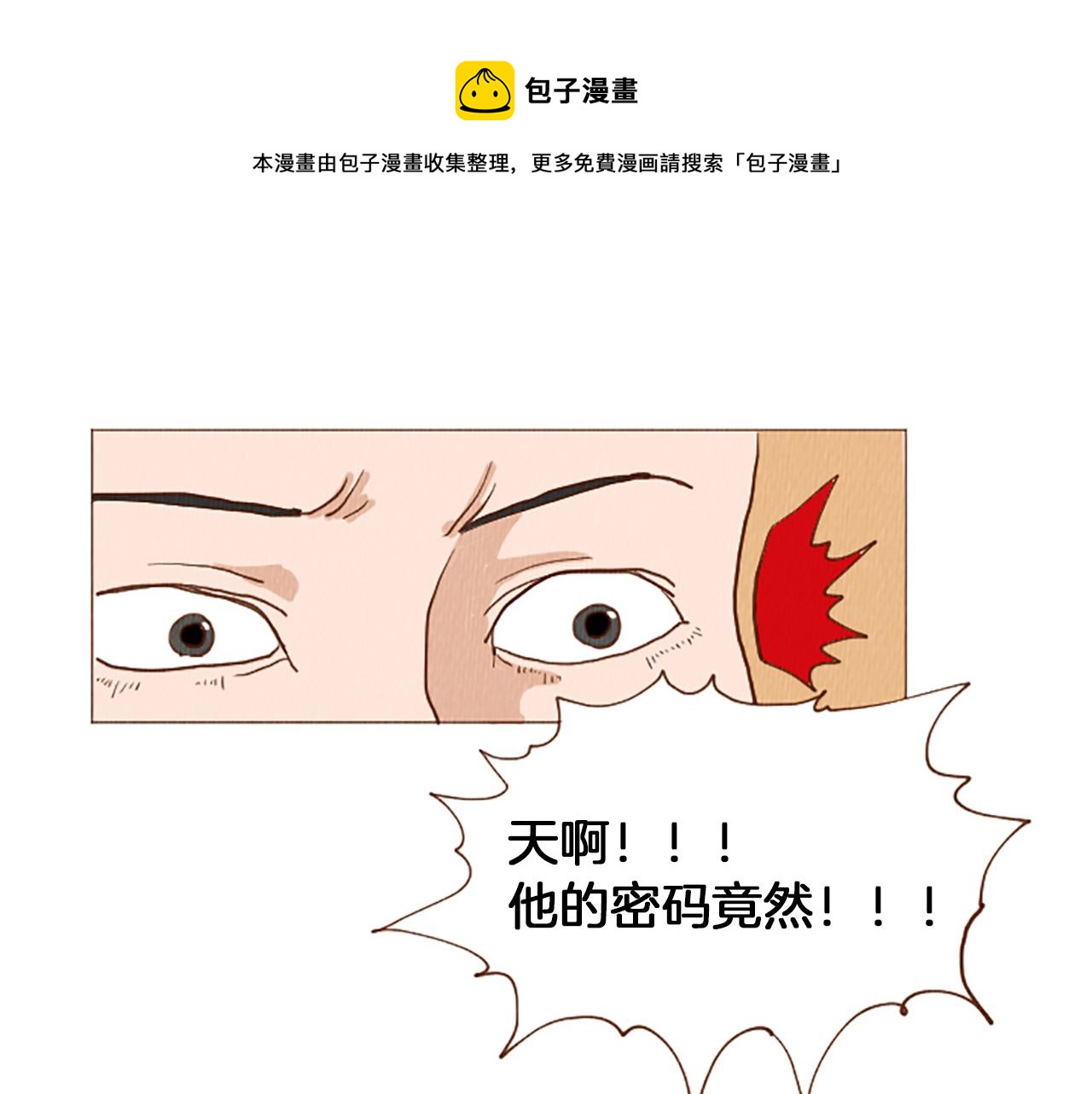 第51话 直接开始吧！30