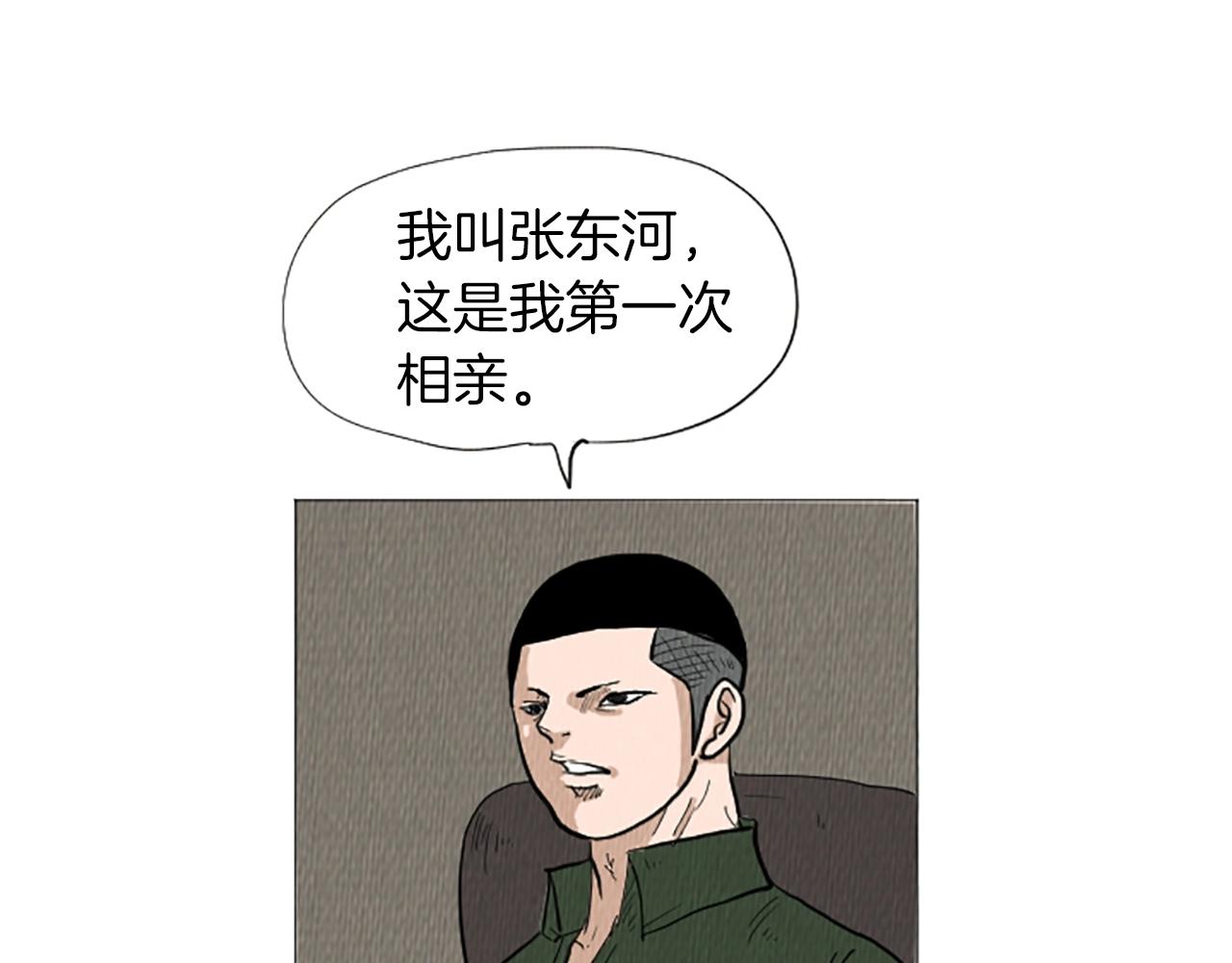 第51话 直接开始吧！36
