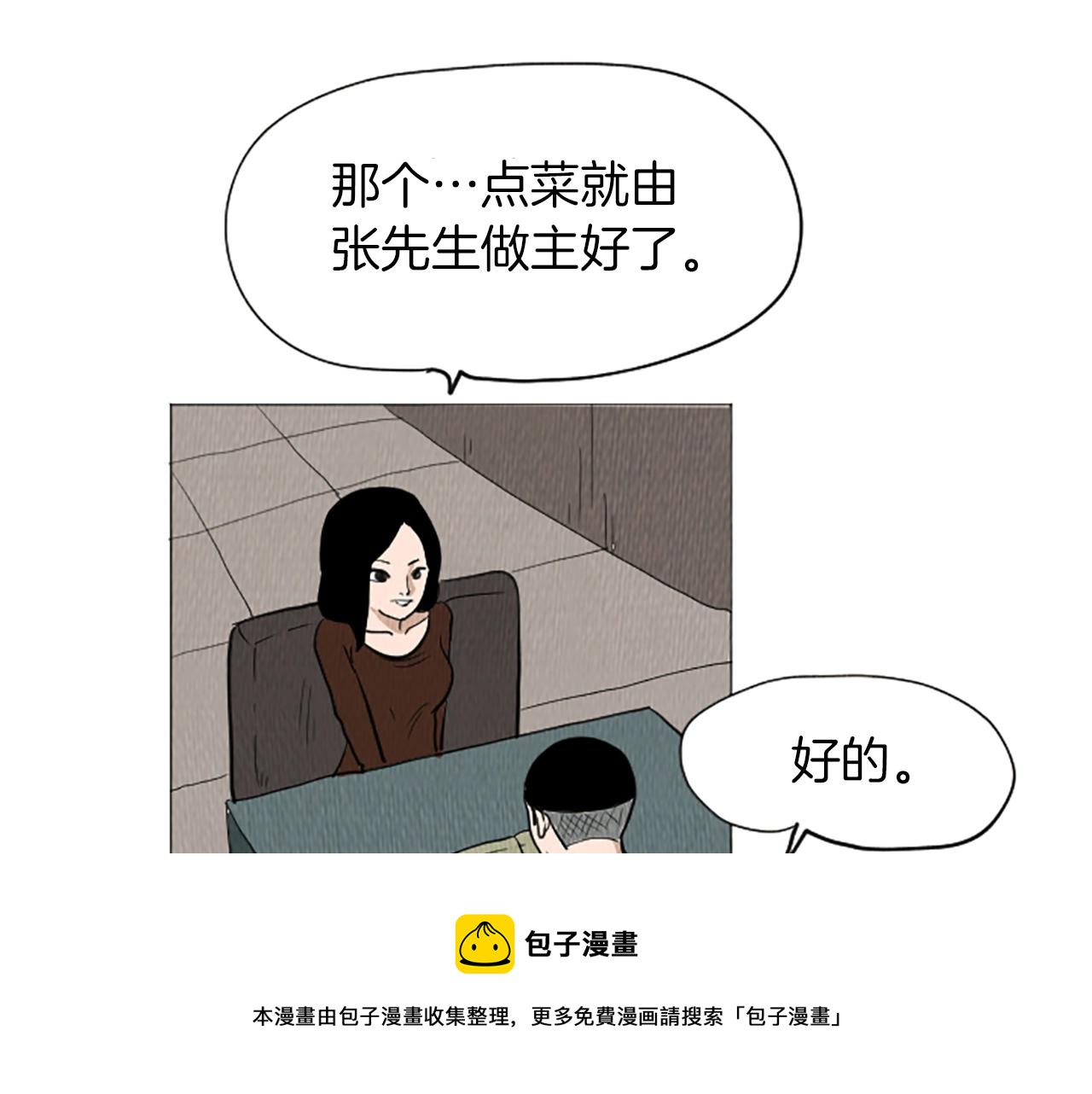 第51话 直接开始吧！40