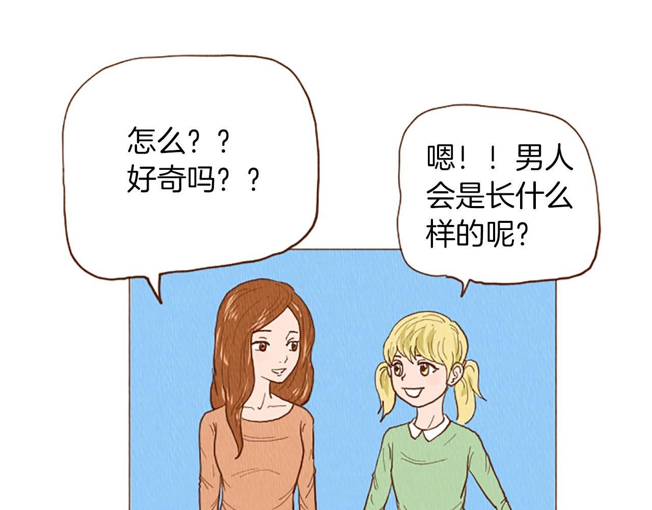 第51话 直接开始吧！6