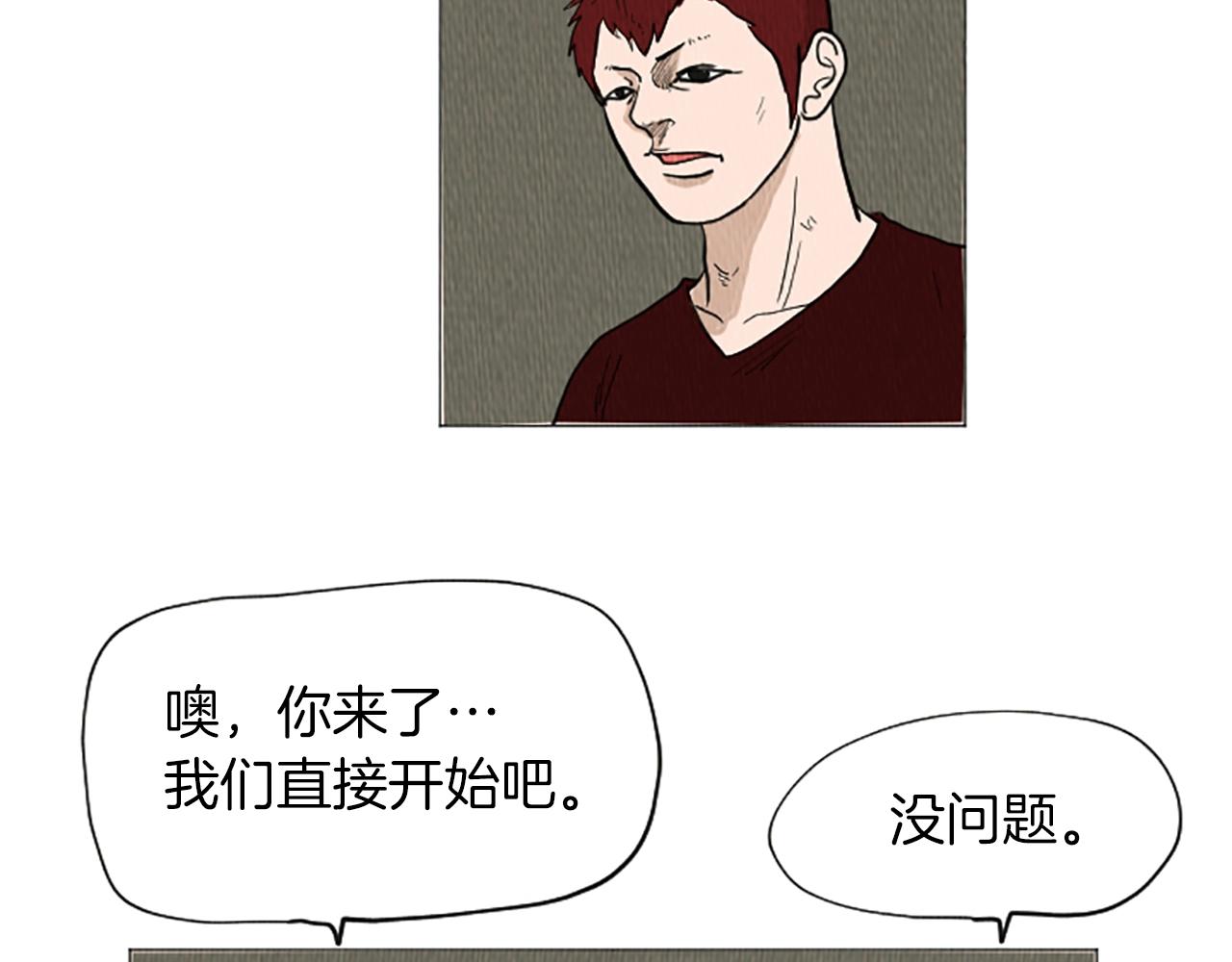 第51话 直接开始吧！66