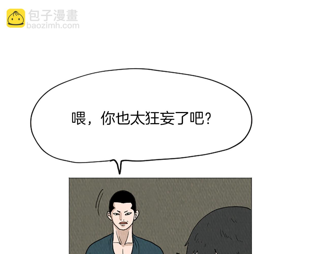 第51话 直接开始吧！68