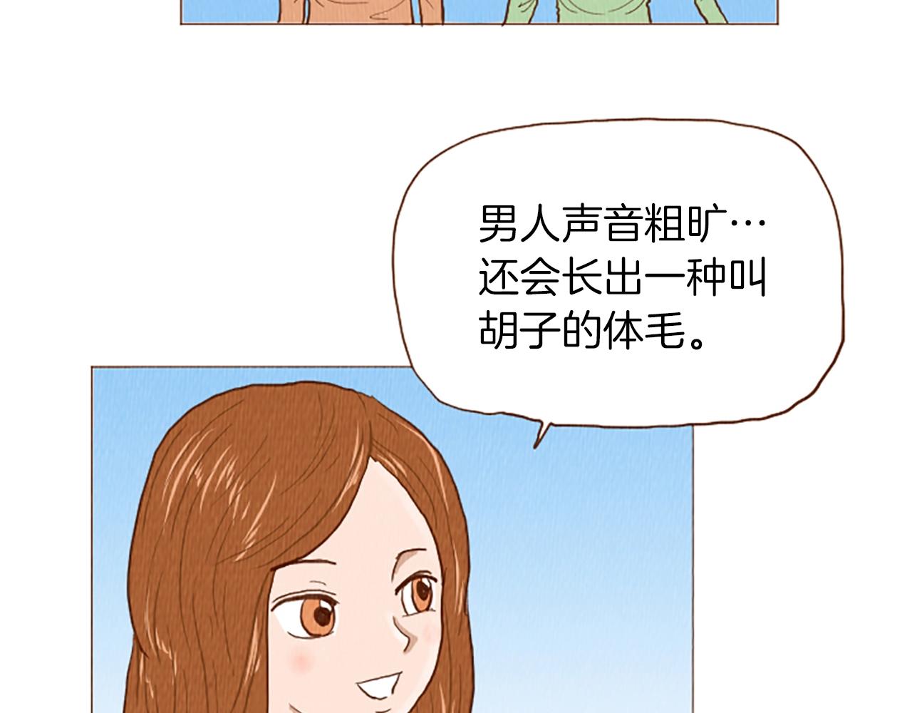 第51话 直接开始吧！7