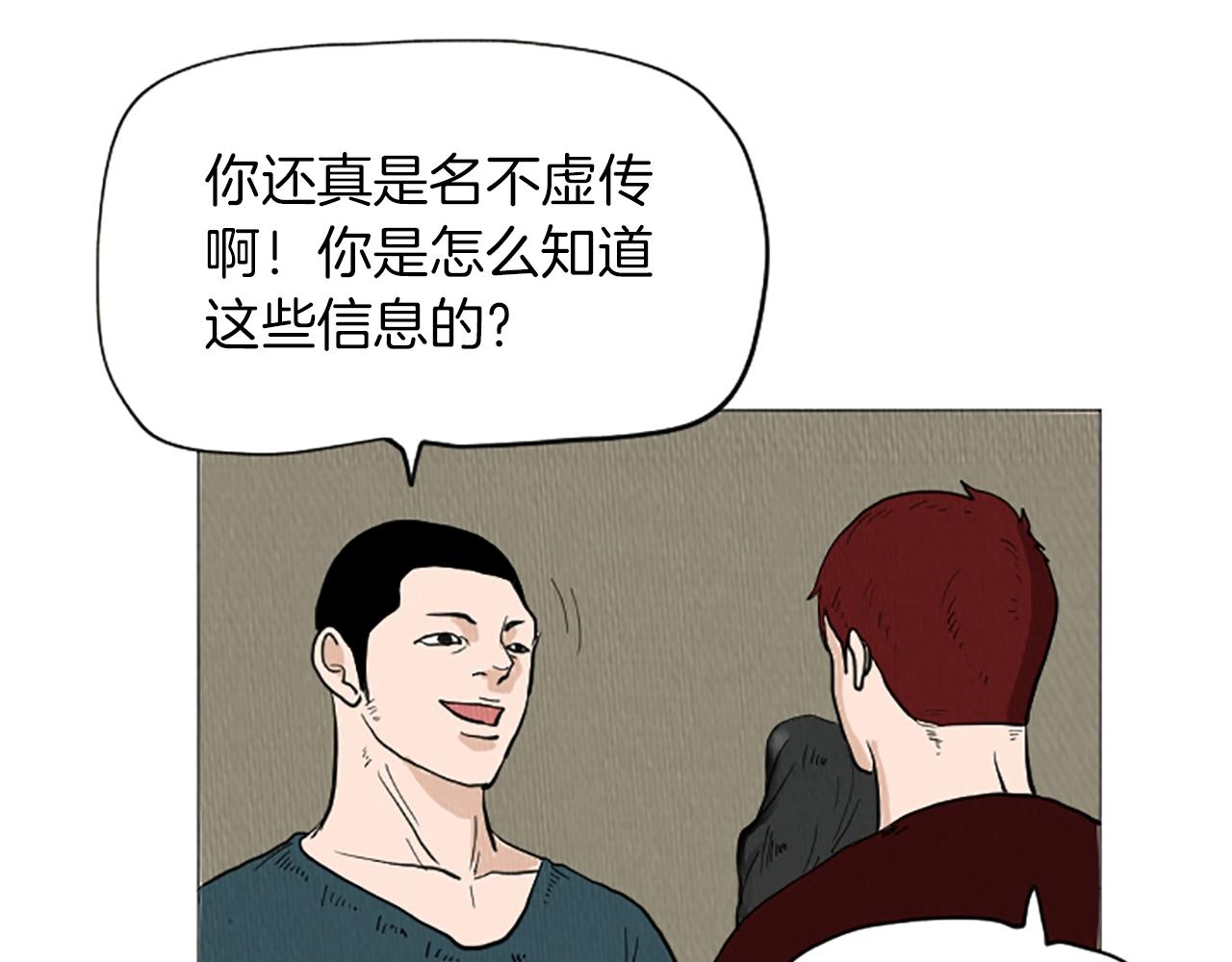 第51话 直接开始吧！76
