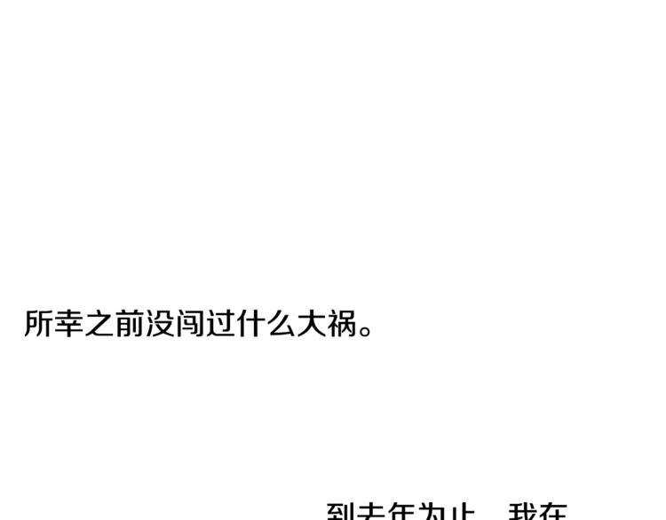 第1话 危机61