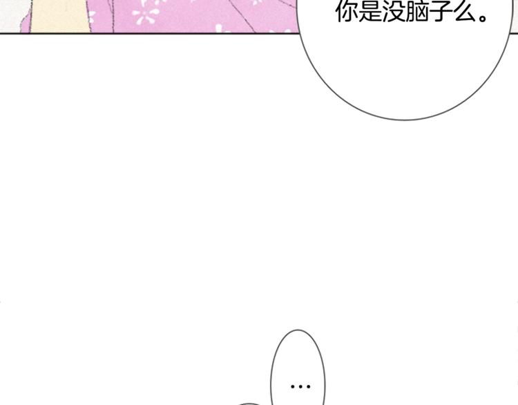 第2话 误会75