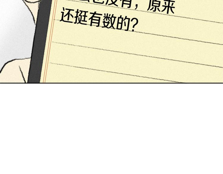 第3话 无声的交谈106