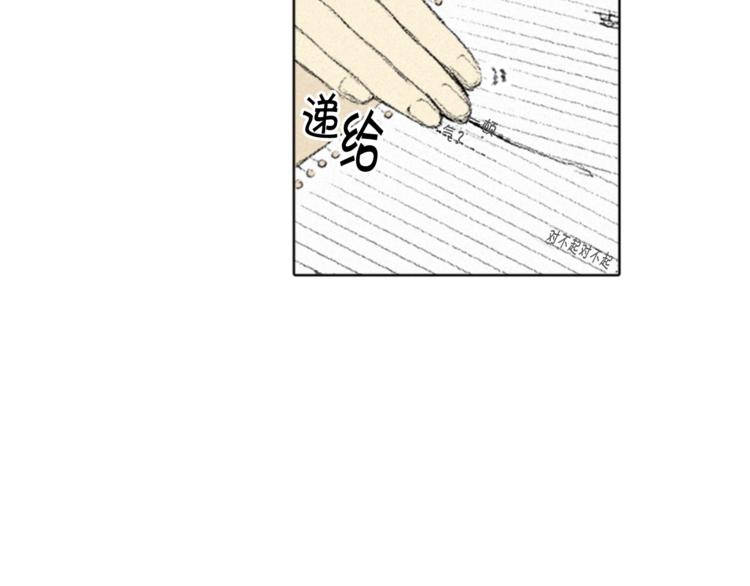 第3话 无声的交谈14
