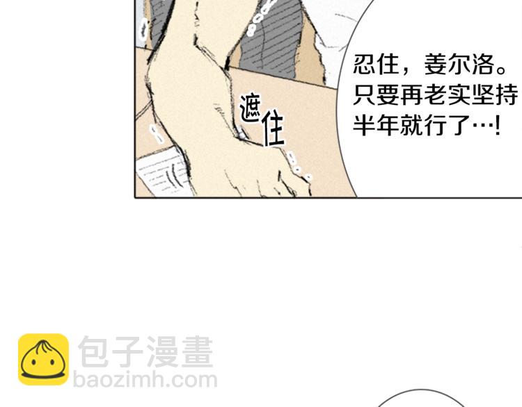 第3话 无声的交谈27