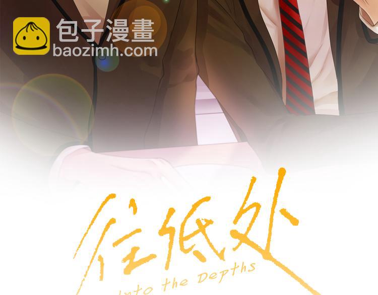第4话 道歉1