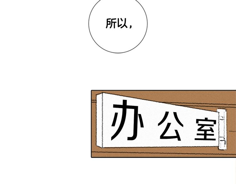 第4话 道歉106