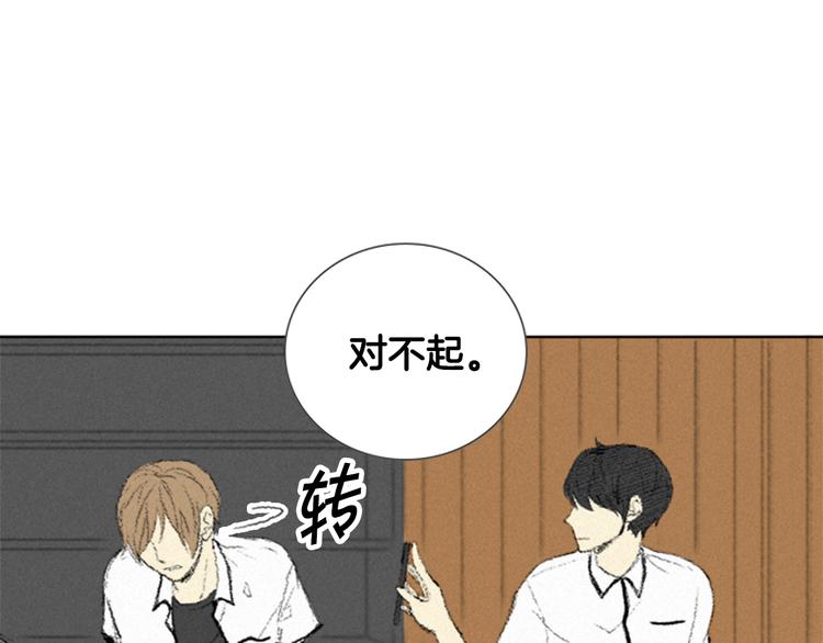第4话 道歉24