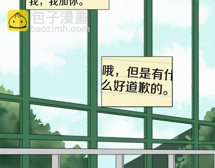 第4话 道歉43