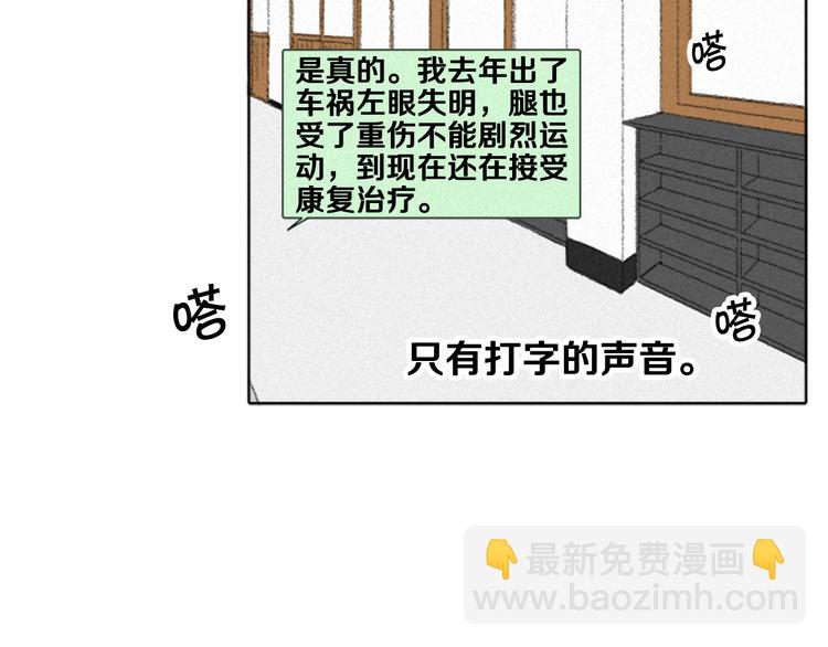 第4话 道歉57