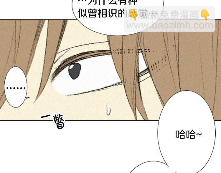 第4话 道歉79