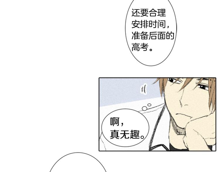 第4话 道歉97