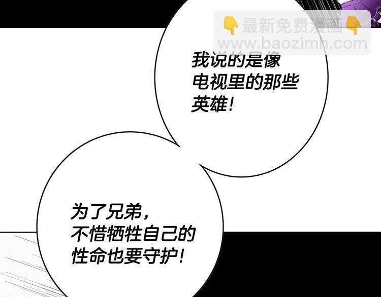第5话 好好相处11