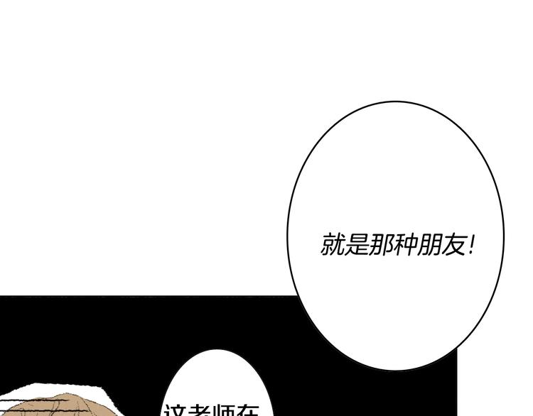 第5话 好好相处15