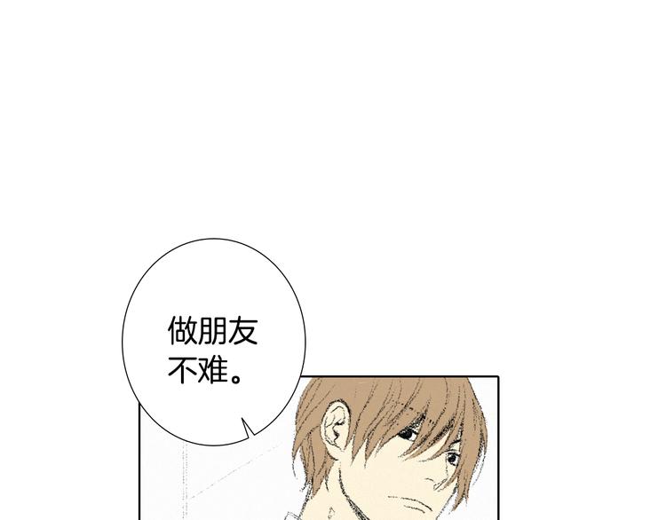 第5话 好好相处30