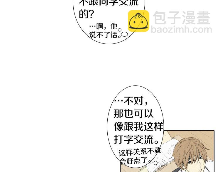 第5话 好好相处46