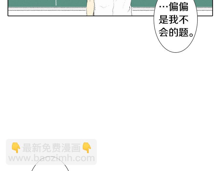 第5话 好好相处59
