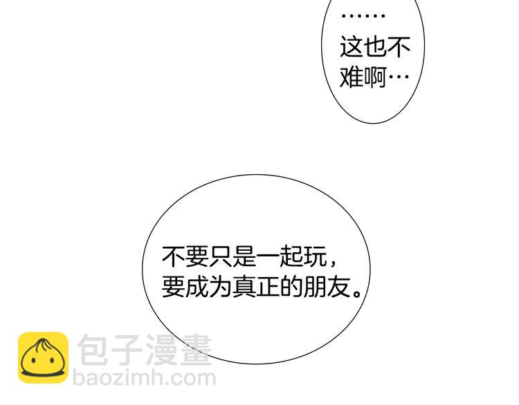 第5话 好好相处6