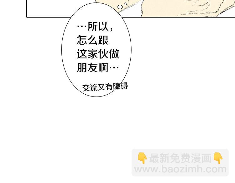 第5话 好好相处78