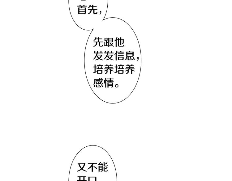 第5话 好好相处80