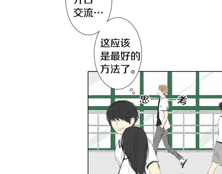 第5话 好好相处81