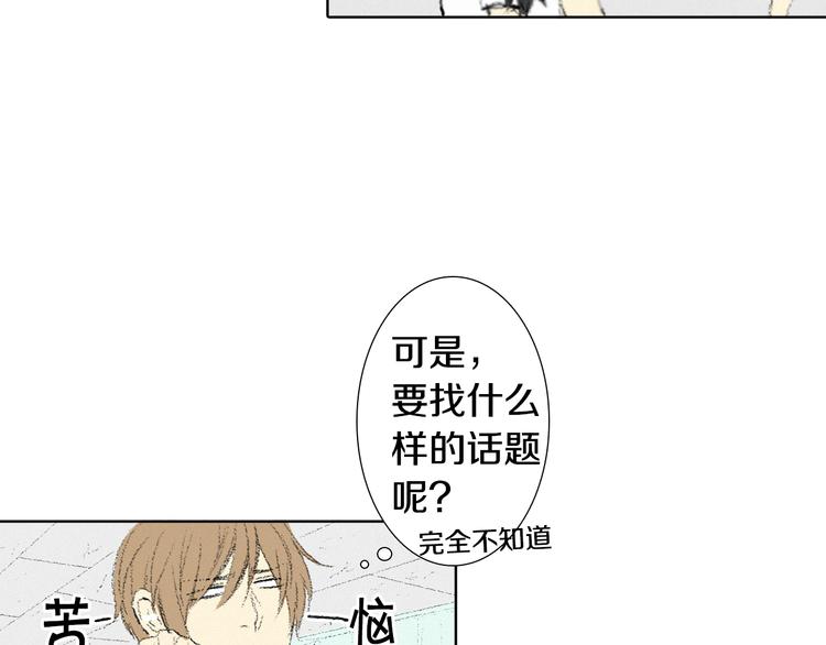 第5话 好好相处82
