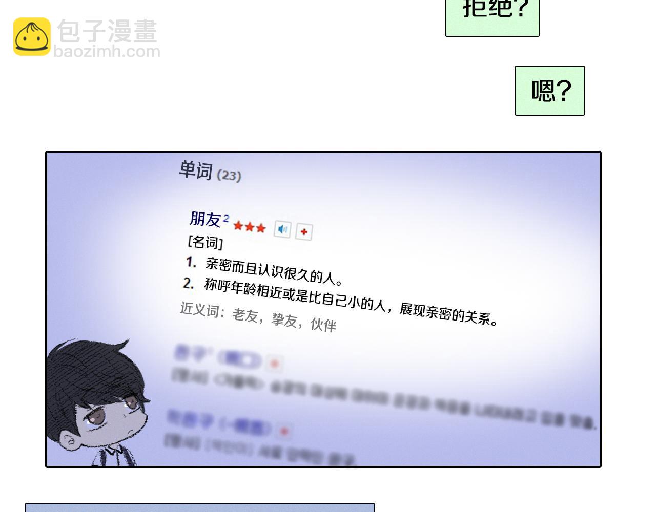 第7话 朋友60