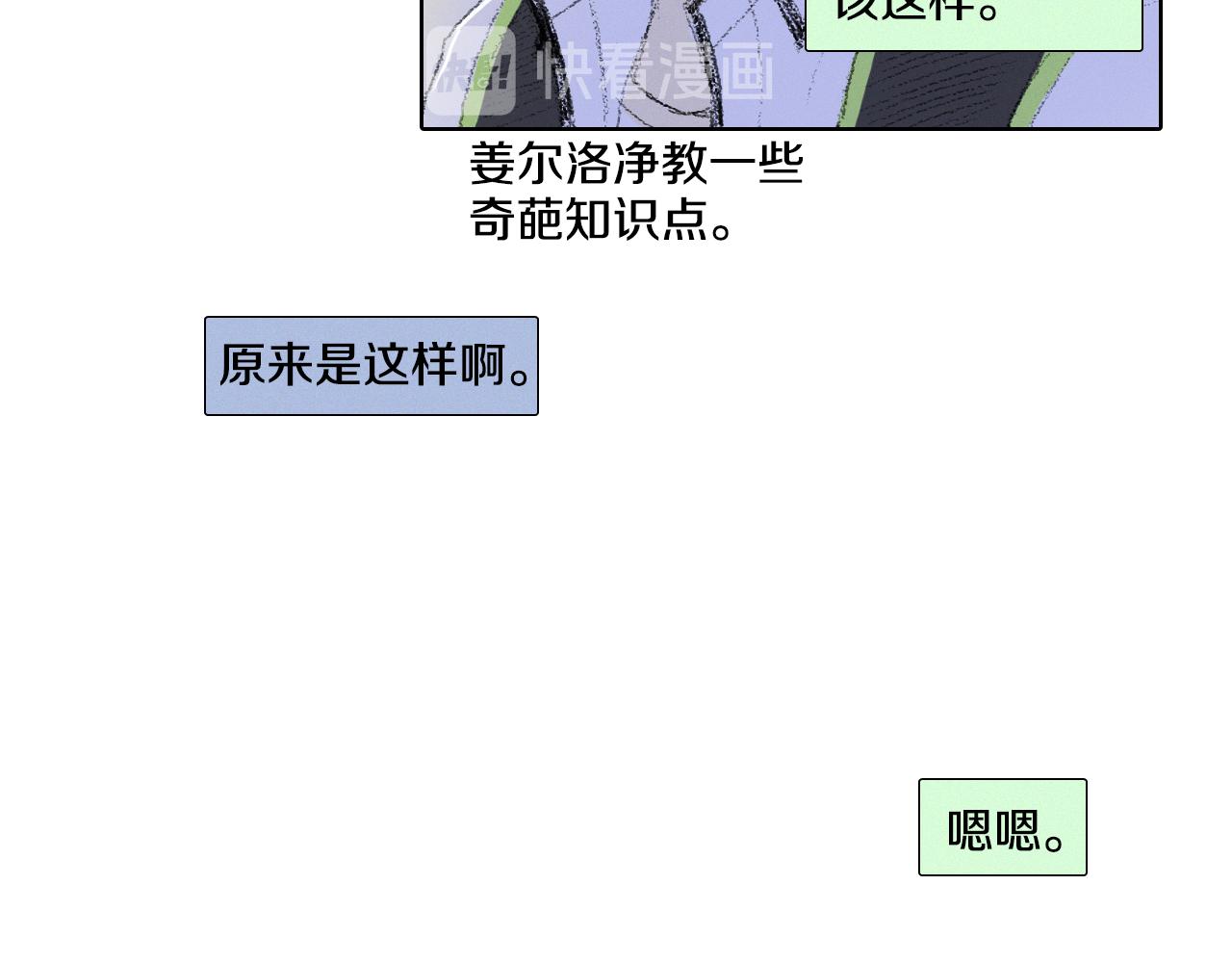 第7话 朋友70