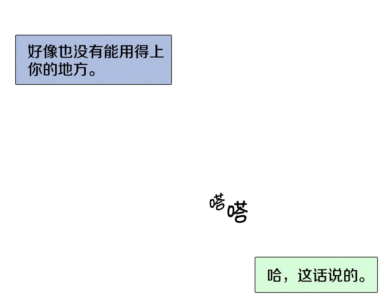 第7话 朋友79