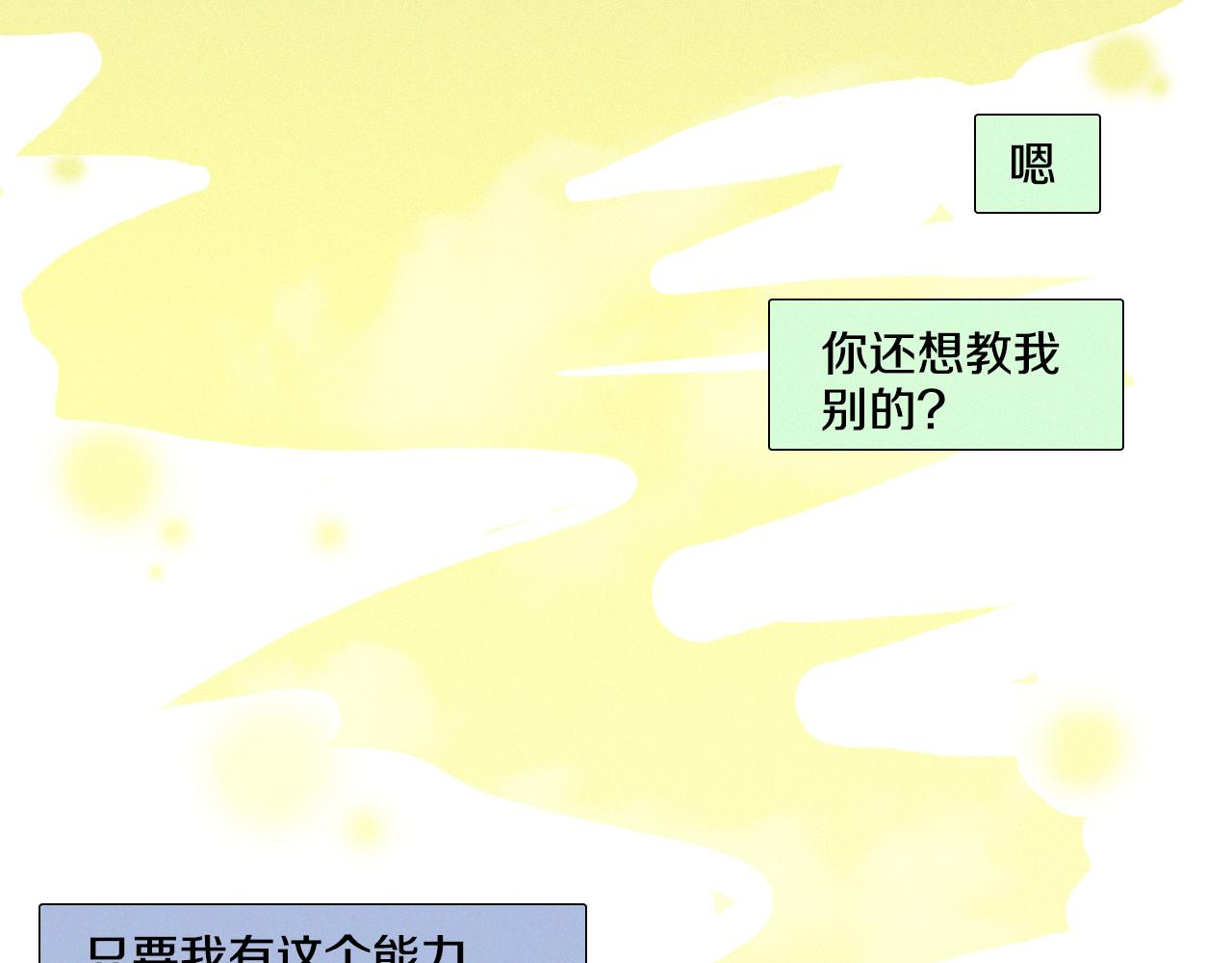 第7话 朋友97