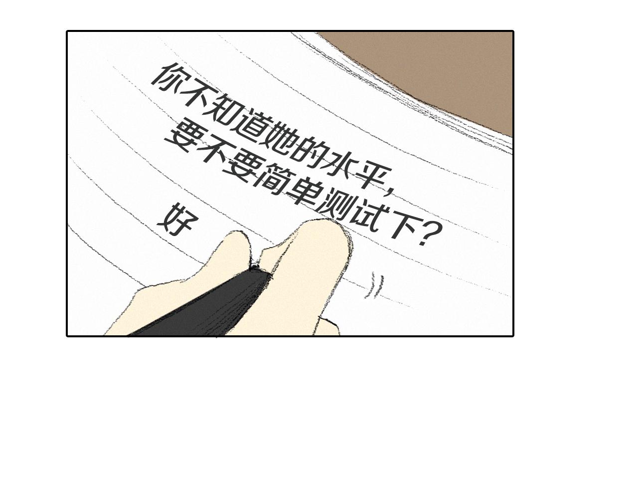 第8话 上门辅导111