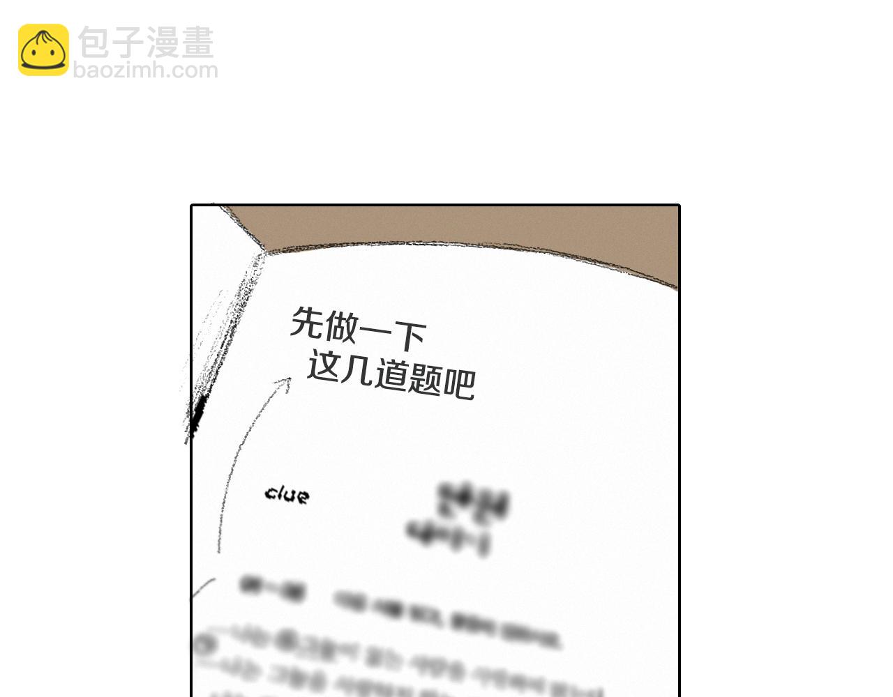 第8话 上门辅导114