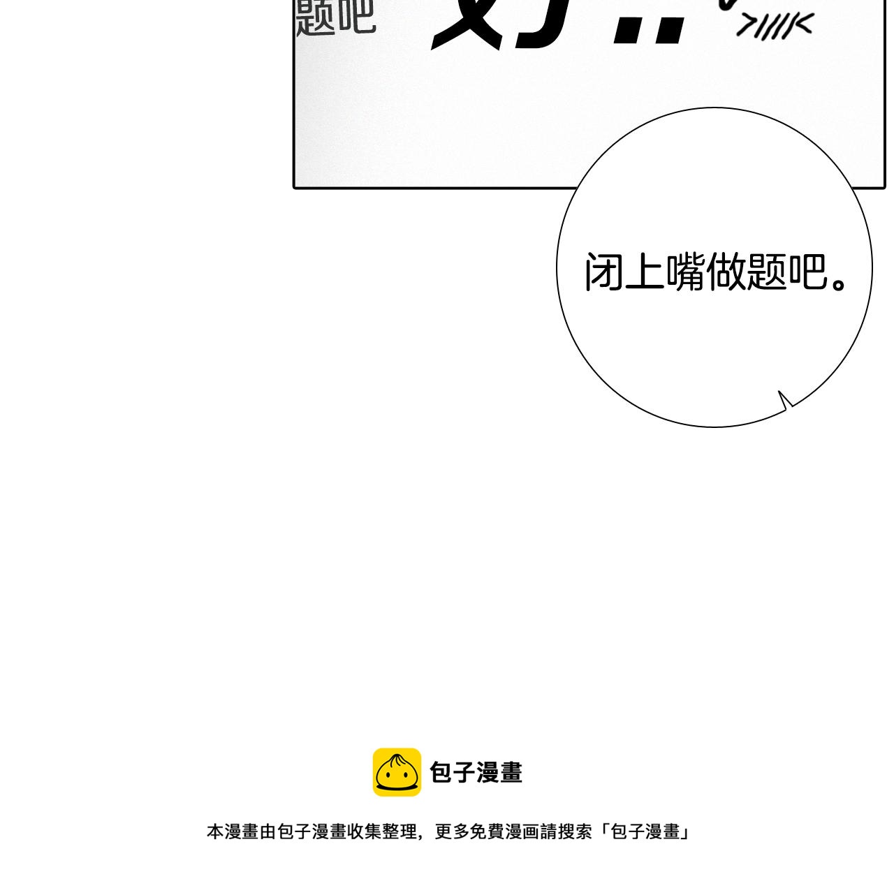 第8话 上门辅导118