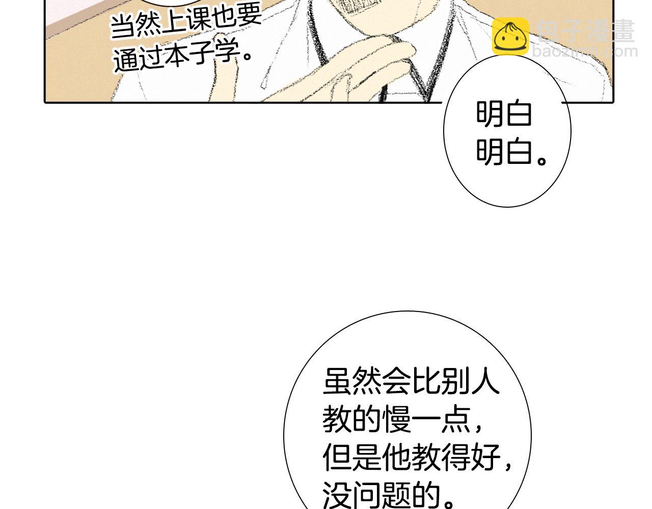 第8话 上门辅导22