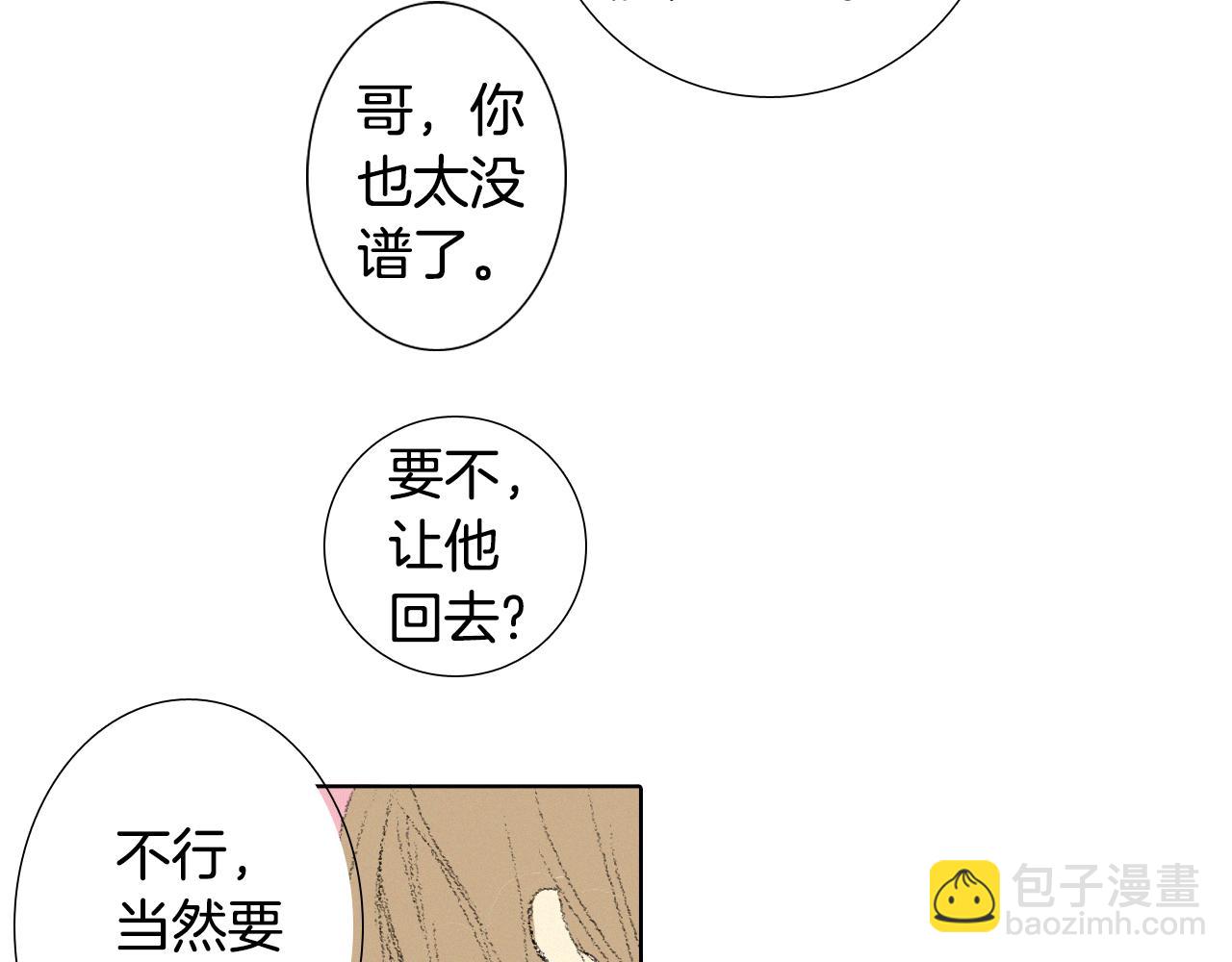 第8话 上门辅导23