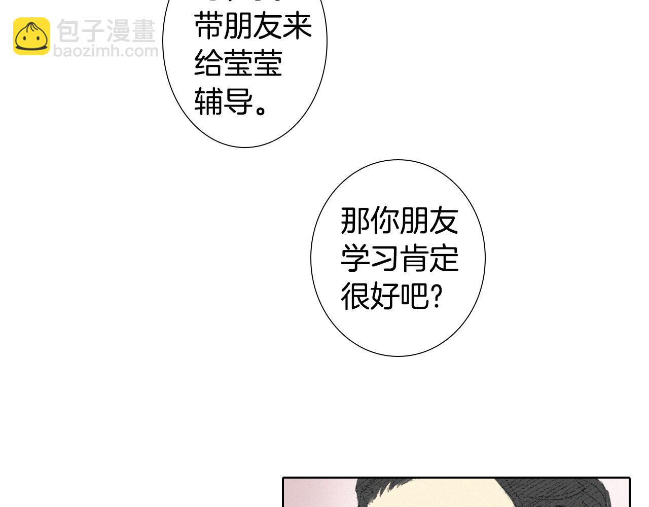 第8话 上门辅导34