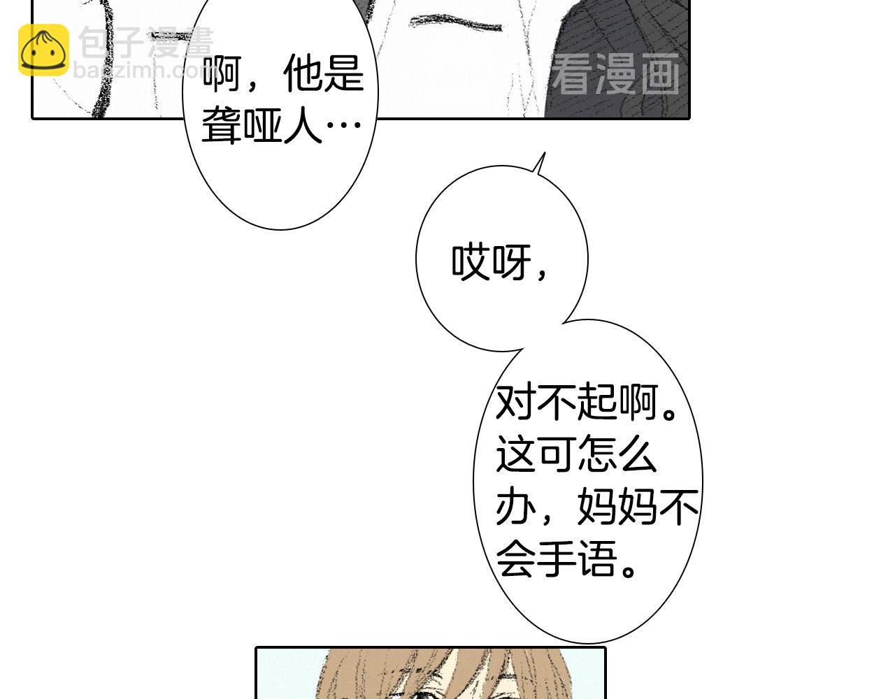 第8话 上门辅导37