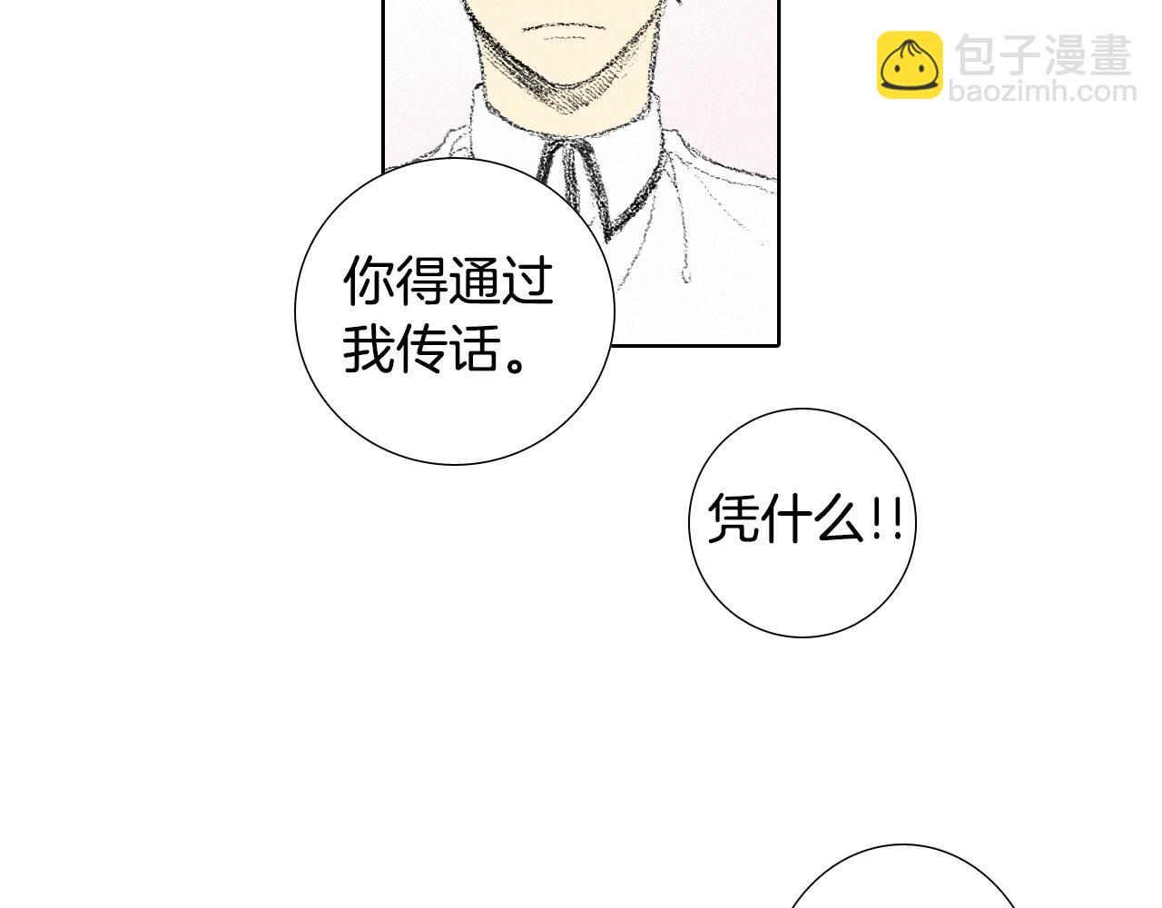 第8话 上门辅导75